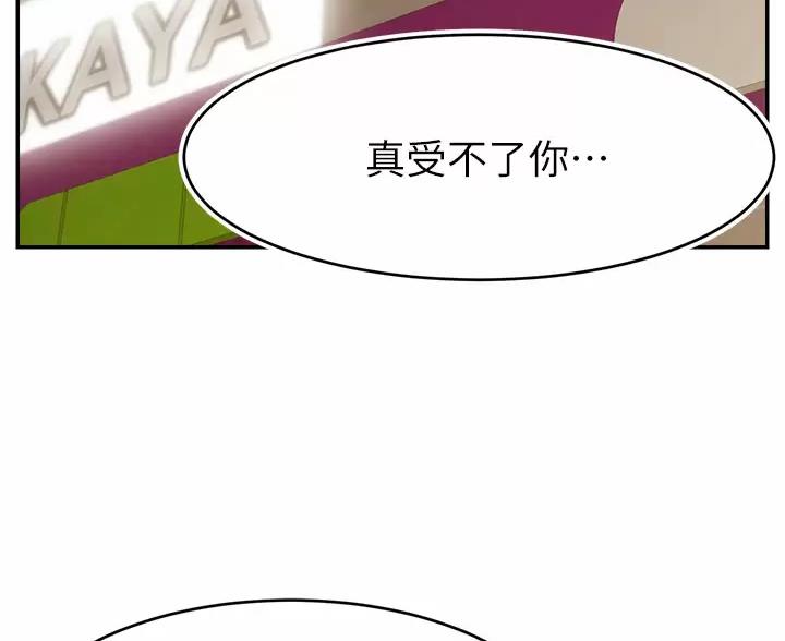 《大学教授的爸爸》第77话 第2页