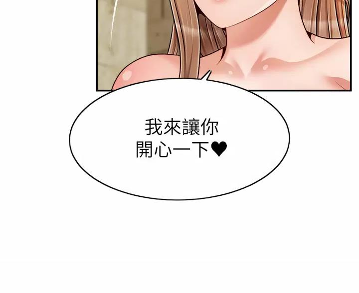 《大学教授的爸爸》第77话 第30页