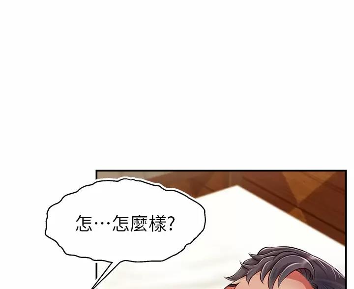 《大学教授的爸爸》第77话 第32页