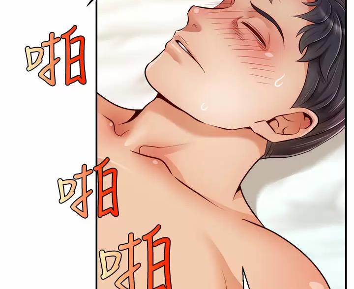 《大学教授的爸爸》第77话 第33页