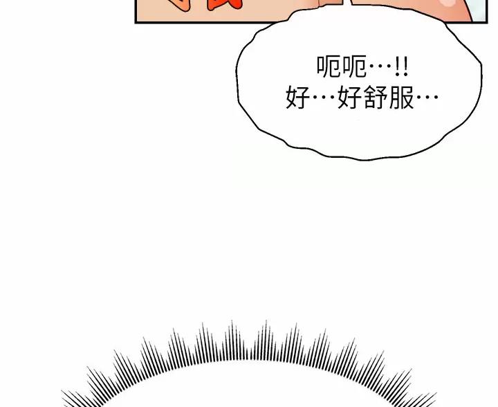 《大学教授的爸爸》第77话 第34页