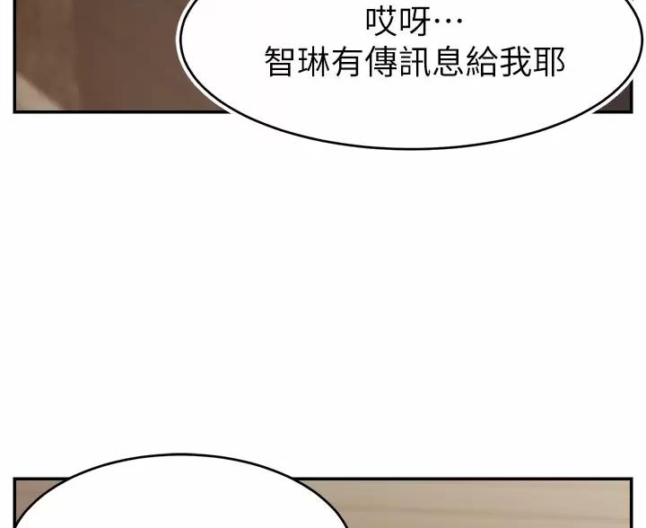 《大学教授的爸爸》第77话 第37页