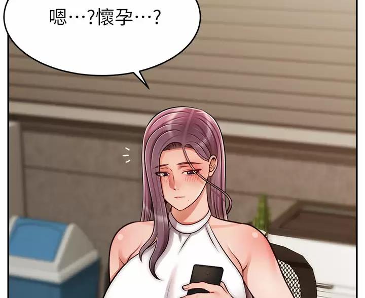 《大学教授的爸爸》第77话 第38页