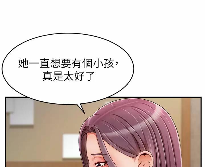 《大学教授的爸爸》第77话 第40页