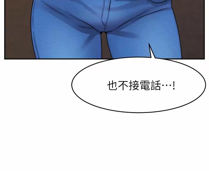 《大学教授的爸爸》第77话 第5页