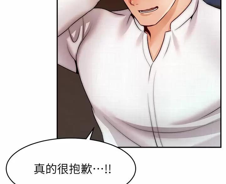 《大学教授的爸爸》第77话 第7页