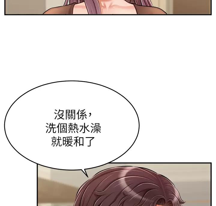 《大学教授的爸爸》第81话 第11页