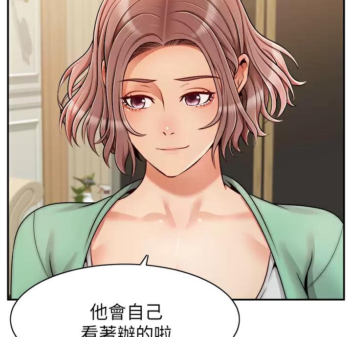 《大学教授的爸爸》第81话 第14页