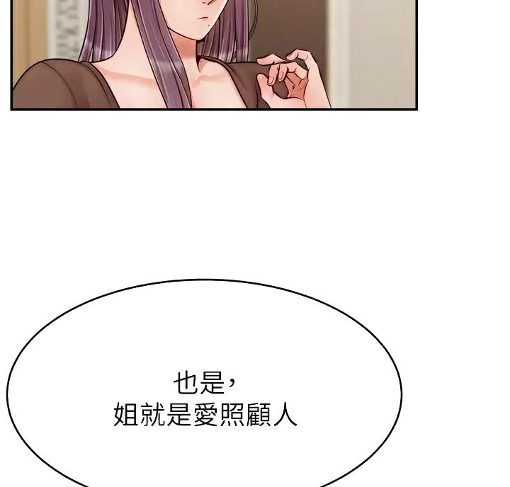 《大学教授的爸爸》第81话 第16页