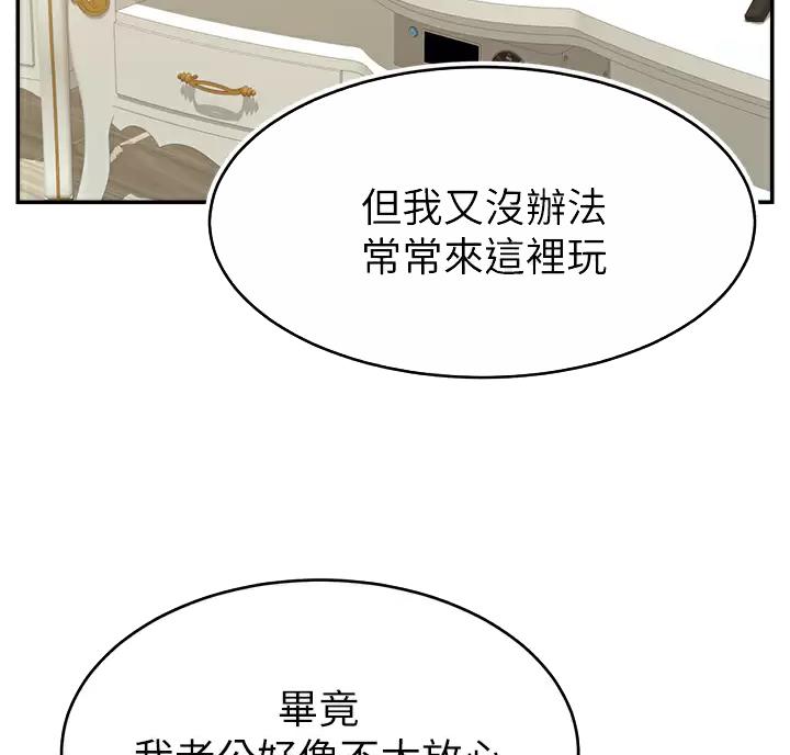 《大学教授的爸爸》第81话 第21页