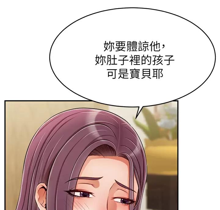 《大学教授的爸爸》第81话 第24页