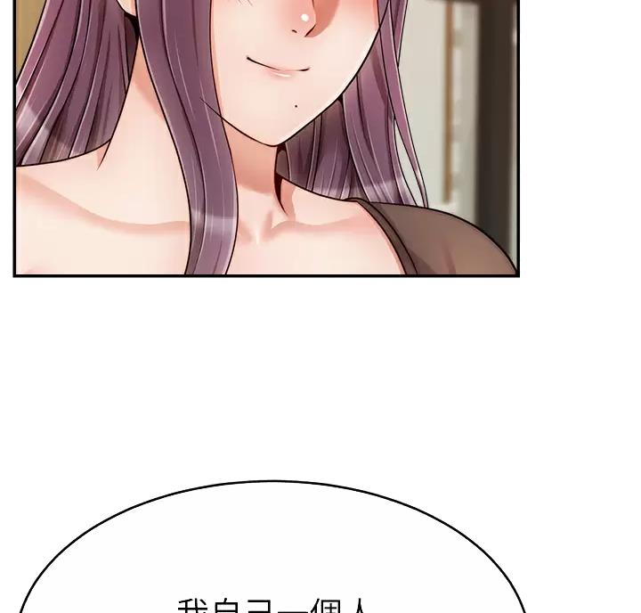 《大学教授的爸爸》第81话 第25页
