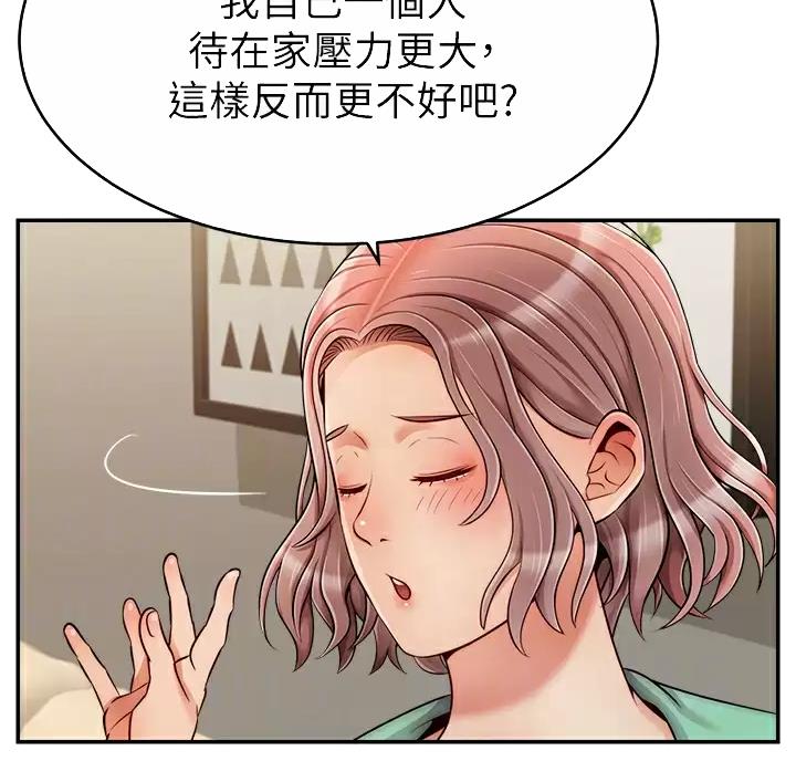 《大学教授的爸爸》第81话 第26页