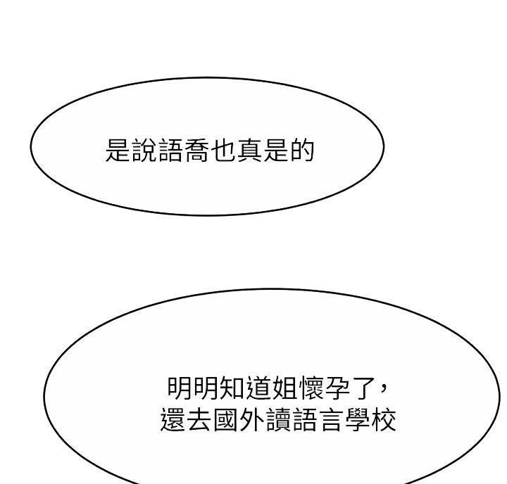 《大学教授的爸爸》第81话 第27页