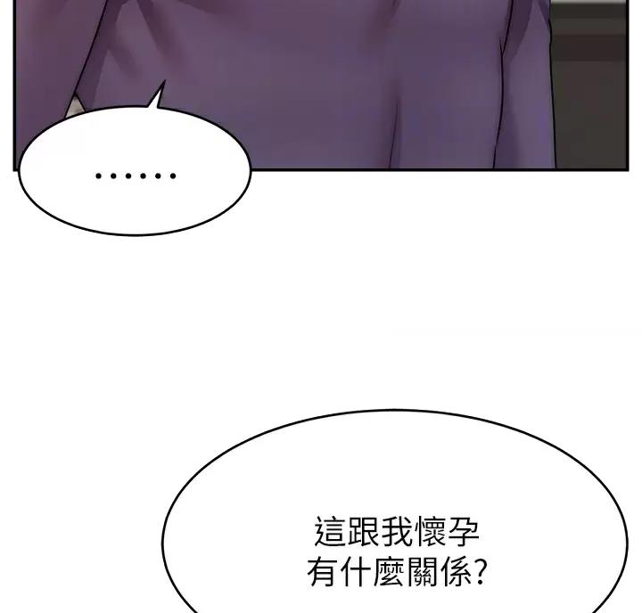 《大学教授的爸爸》第81话 第29页