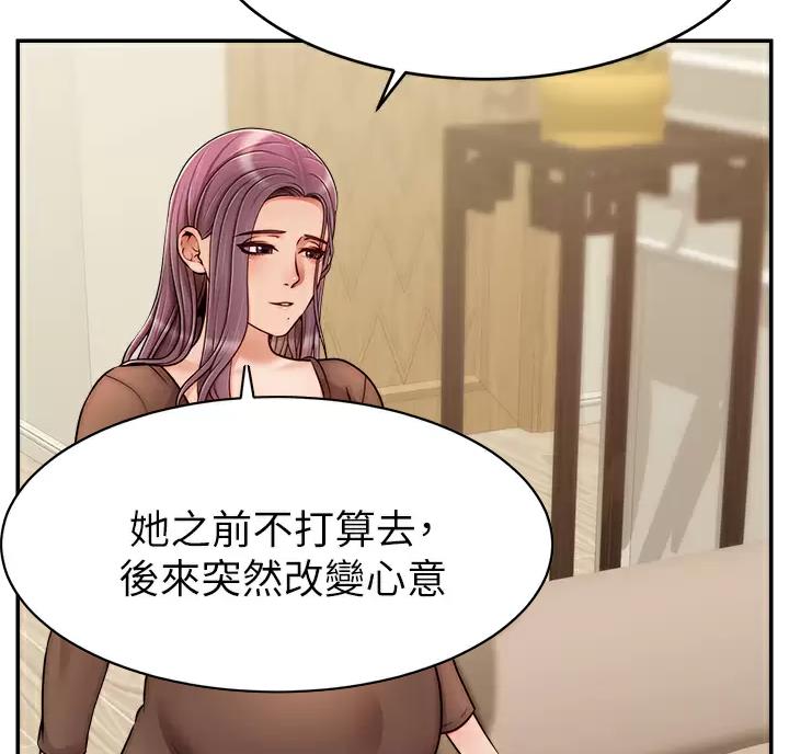 《大学教授的爸爸》第81话 第30页