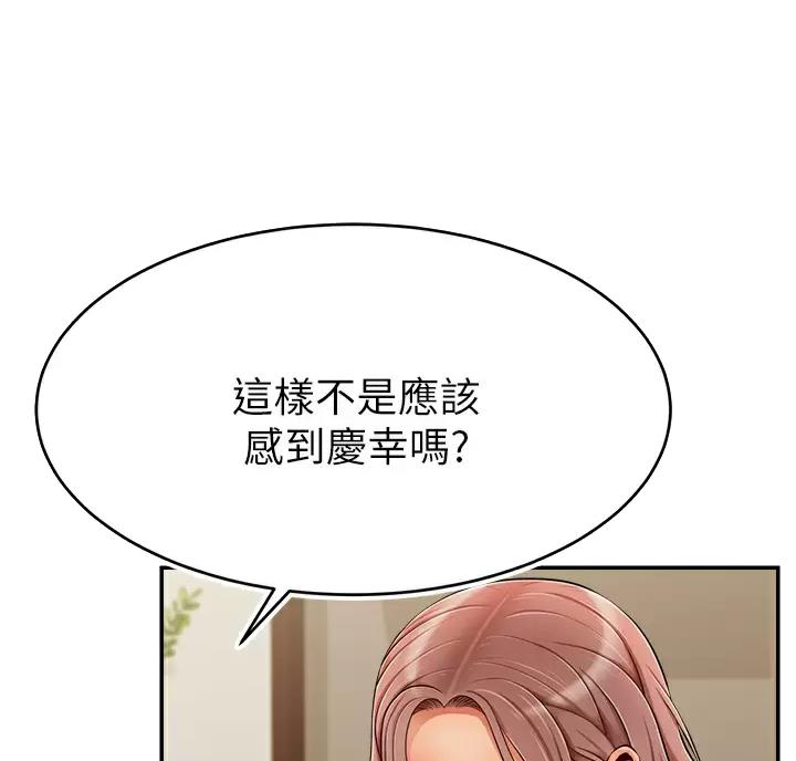 《大学教授的爸爸》第81话 第32页
