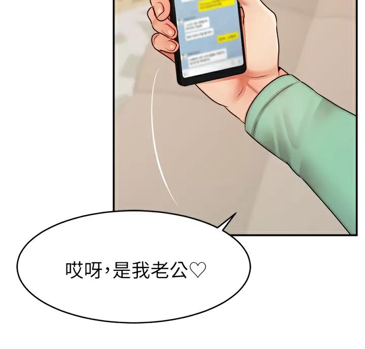 《大学教授的爸爸》第81话 第35页