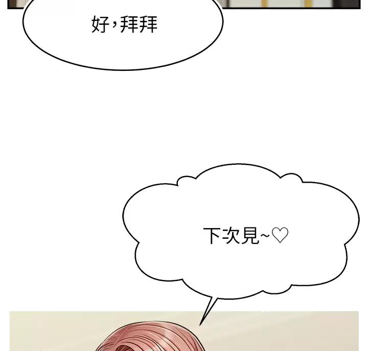 《大学教授的爸爸》第81话 第37页