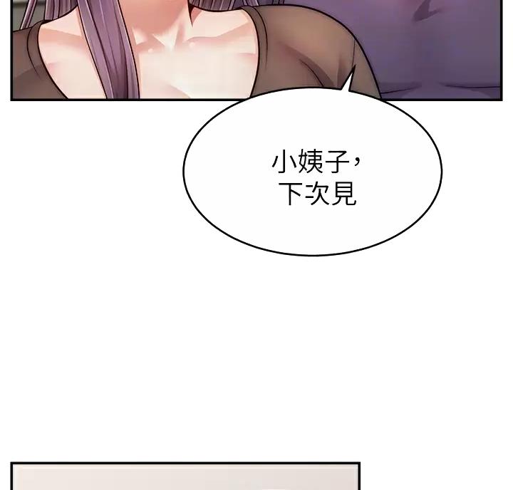《大学教授的爸爸》第81话 第41页