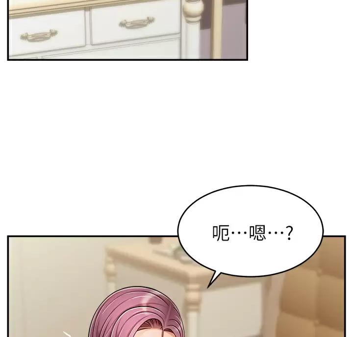 《大学教授的爸爸》第81话 第43页