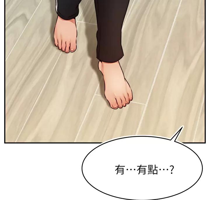 《大学教授的爸爸》第81话 第45页