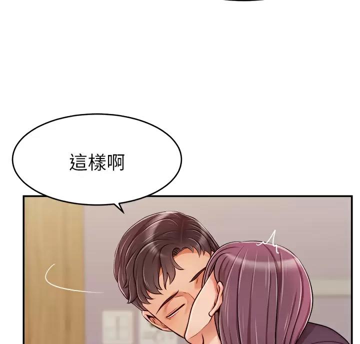 《大学教授的爸爸》第81话 第46页