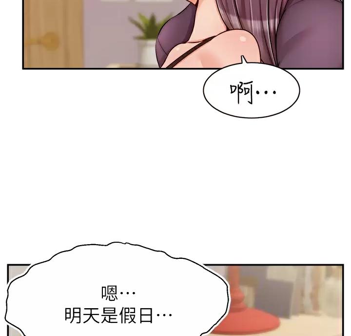 《大学教授的爸爸》第81话 第47页