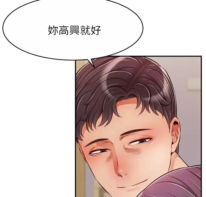 《大学教授的爸爸》第81话 第49页