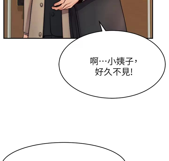 《大学教授的爸爸》第81话 第4页
