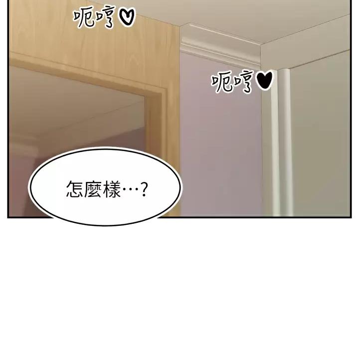 《大学教授的爸爸》第81话 第51页