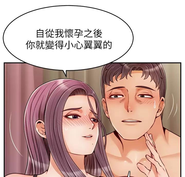 《大学教授的爸爸》第81话 第52页