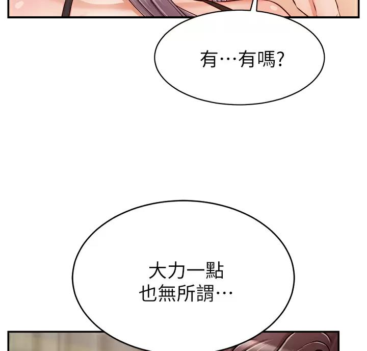 《大学教授的爸爸》第81话 第53页