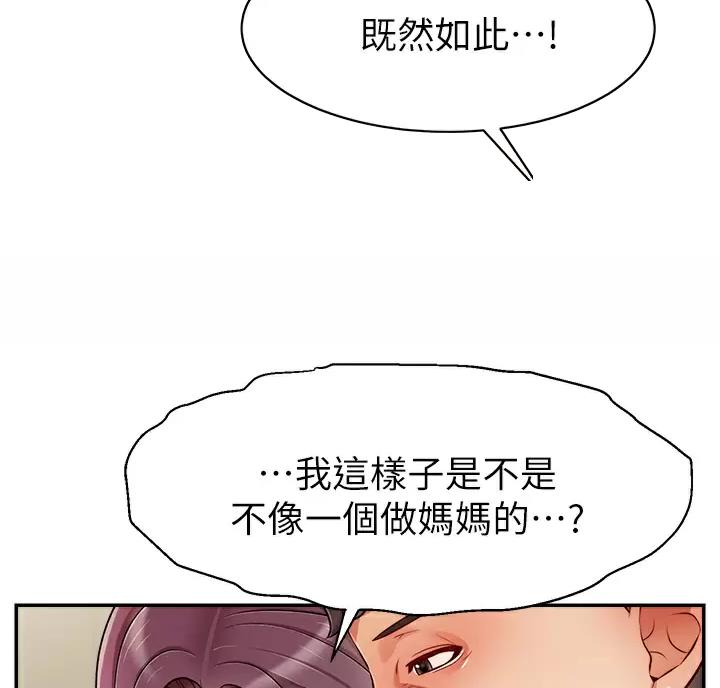 《大学教授的爸爸》第81话 第55页