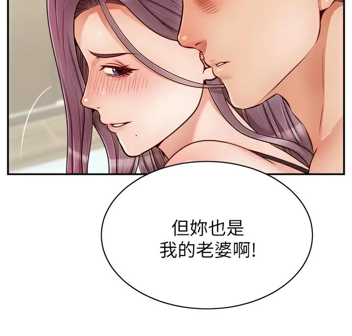 《大学教授的爸爸》第81话 第56页