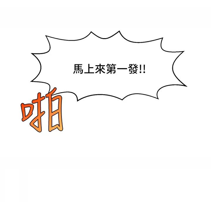 《大学教授的爸爸》第81话 第57页