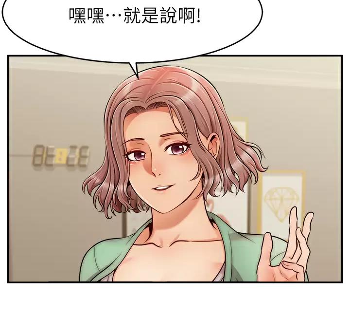 《大学教授的爸爸》第81话 第5页
