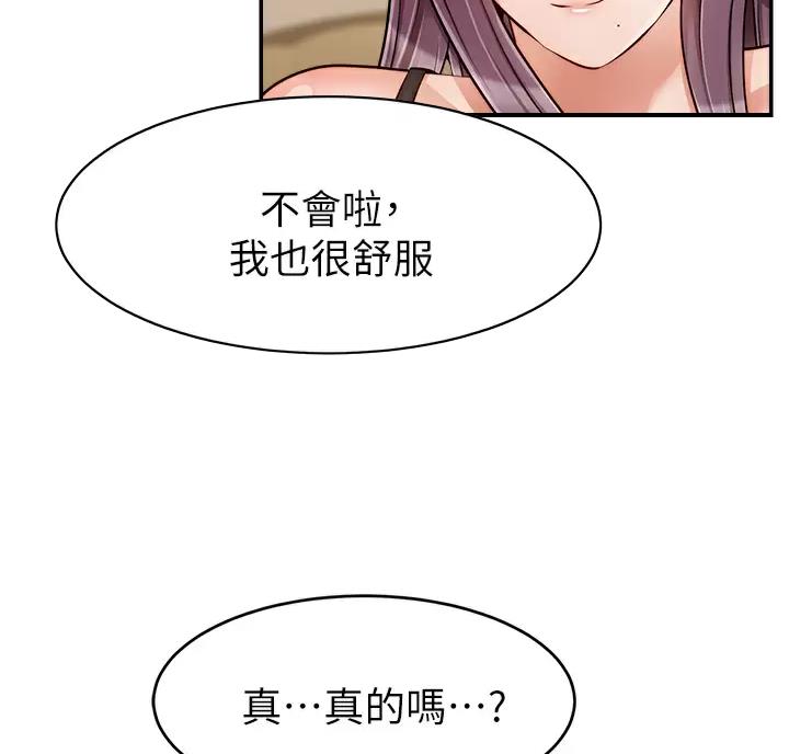 《大学教授的爸爸》第81话 第60页