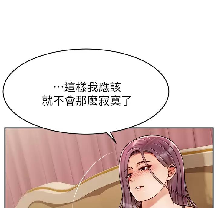 《大学教授的爸爸》第81话 第62页