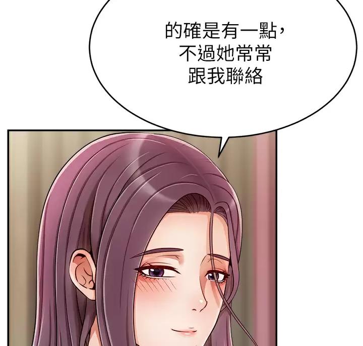 《大学教授的爸爸》第81话 第65页