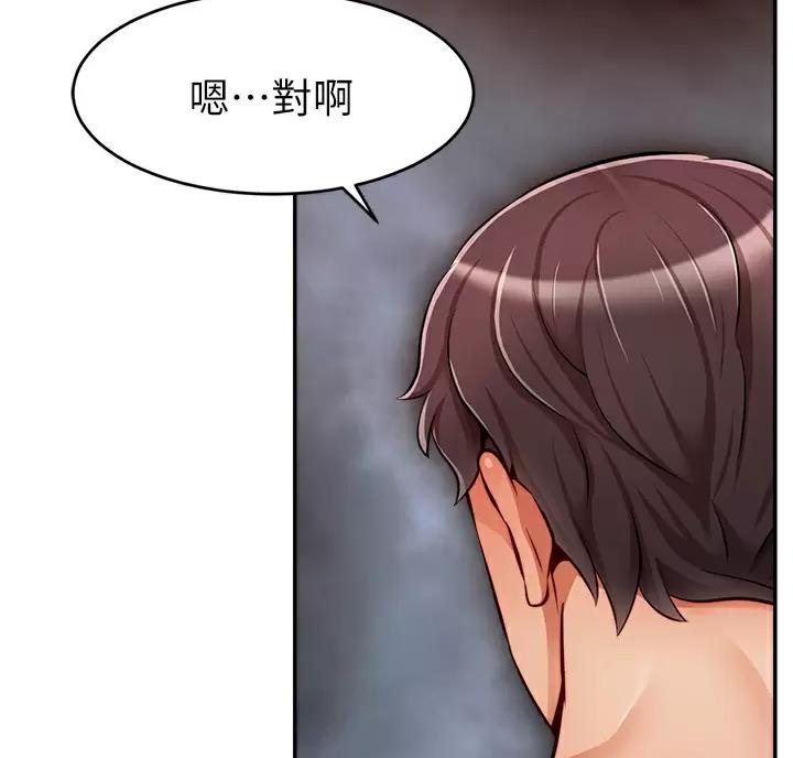 《大学教授的爸爸》第81话 第67页
