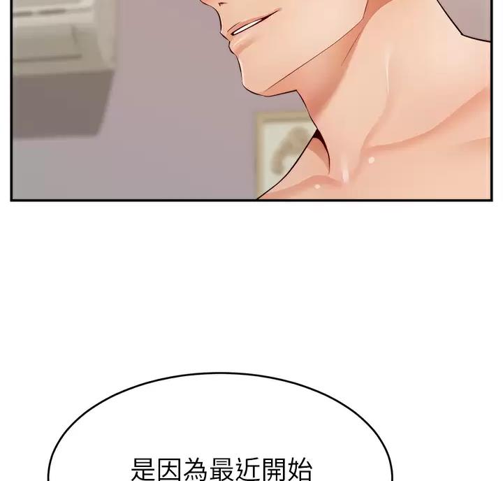 《大学教授的爸爸》第81话 第71页