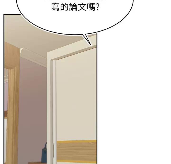 《大学教授的爸爸》第81话 第72页