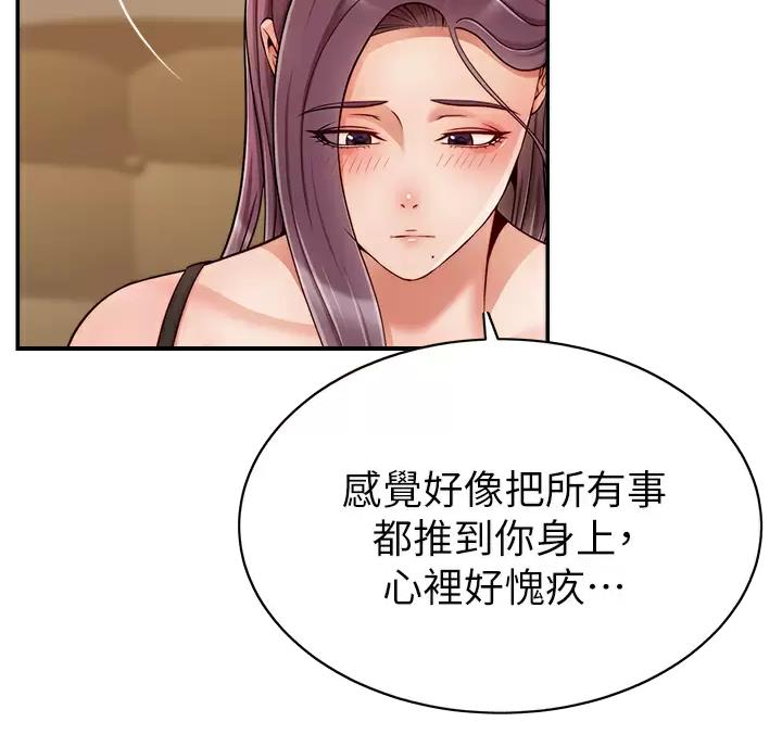 《大学教授的爸爸》第81话 第80页