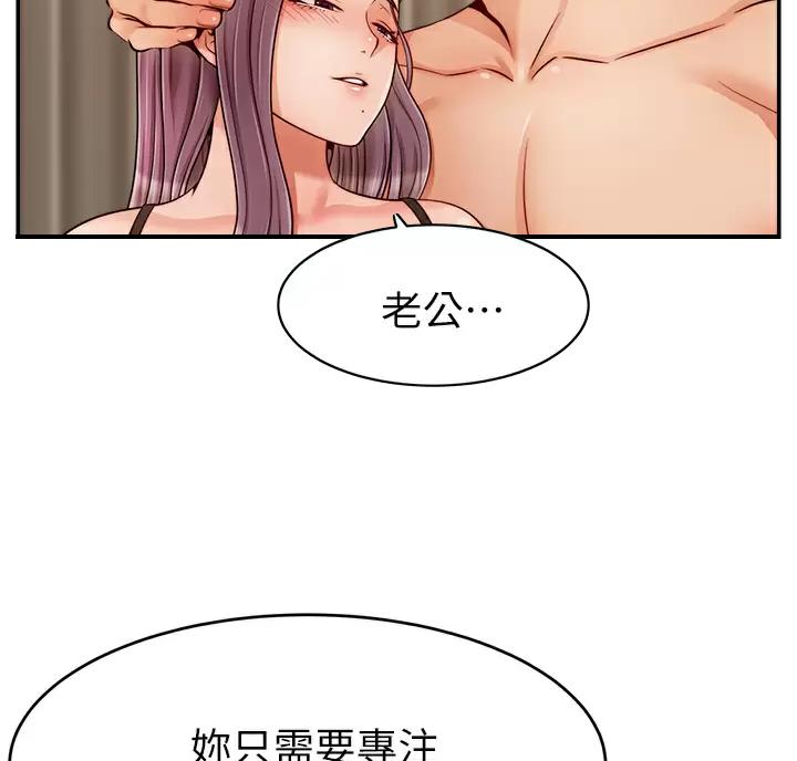 《大学教授的爸爸》第81话 第84页