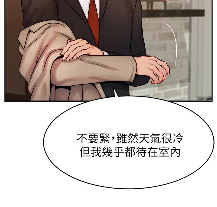 《大学教授的爸爸》第81话 第9页