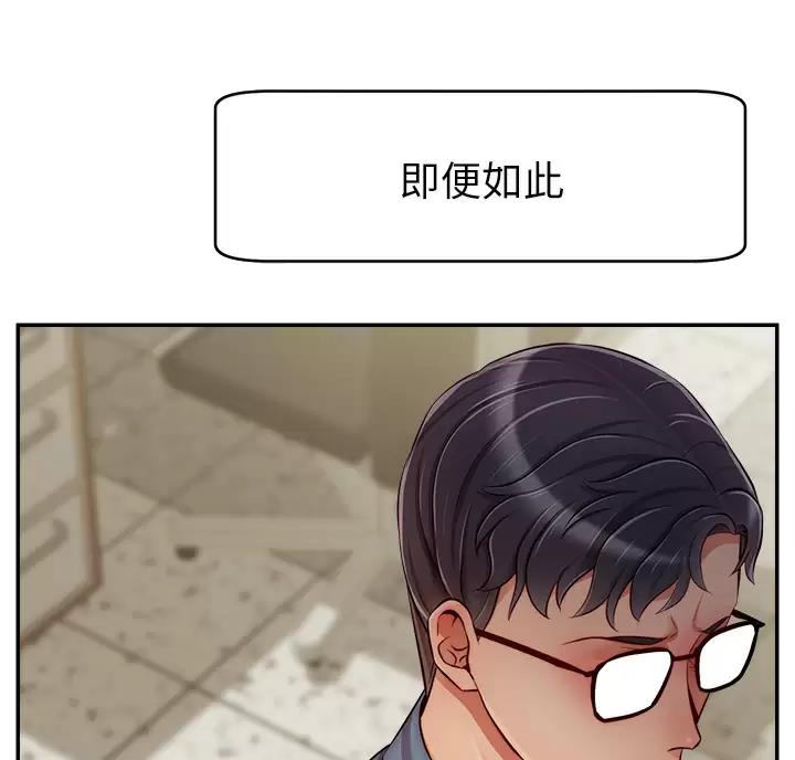 《大学教授的爸爸》第79话 第13页