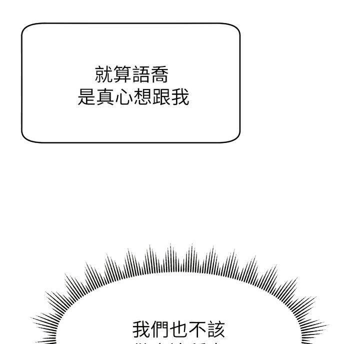 《大学教授的爸爸》第79话 第16页