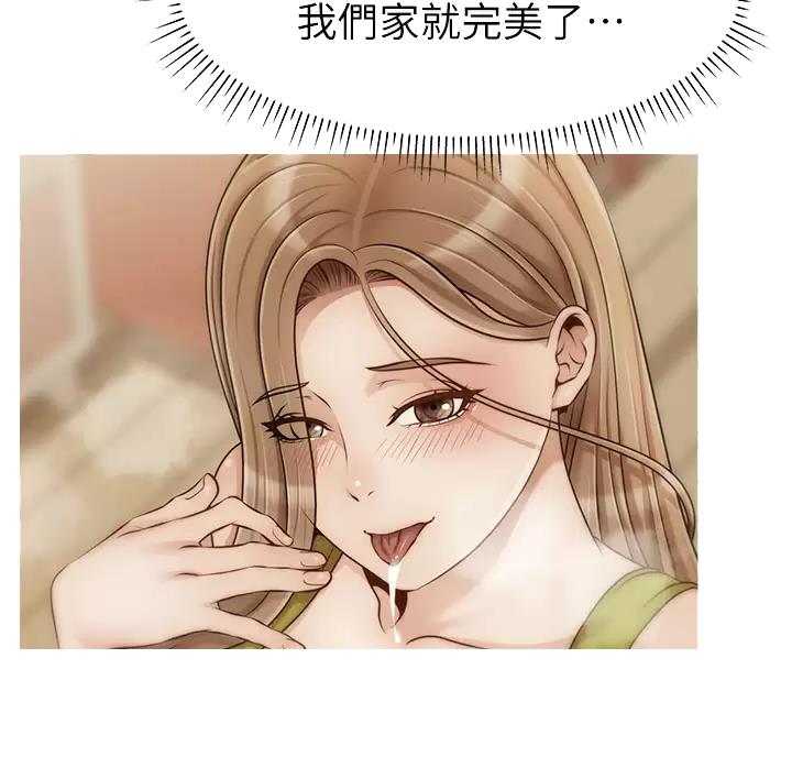 《大学教授的爸爸》第79话 第19页