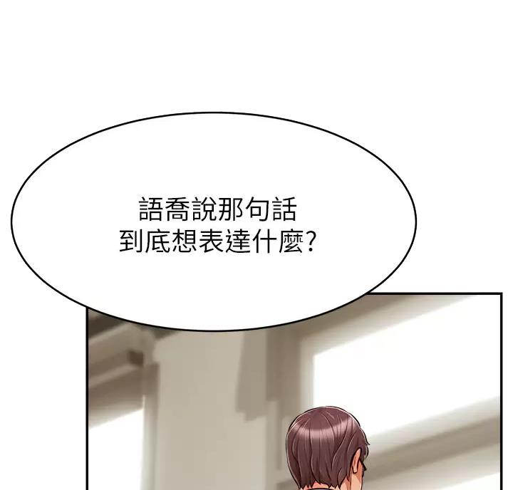 《大学教授的爸爸》第79话 第20页